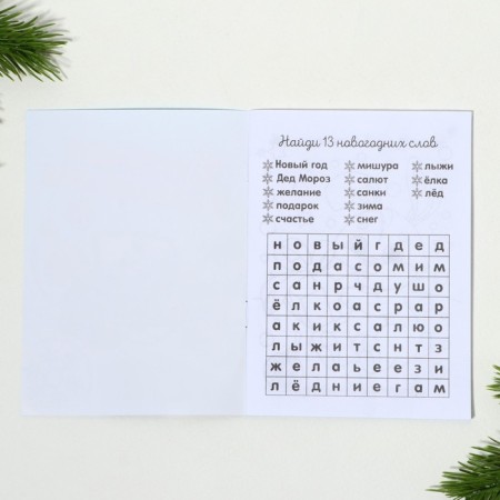 Gift New Year's set of 8 items "Fairytale Gift"-7