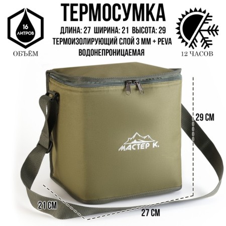 Thermal Summer, 16 l, 27 x 21 x 29 cm, green