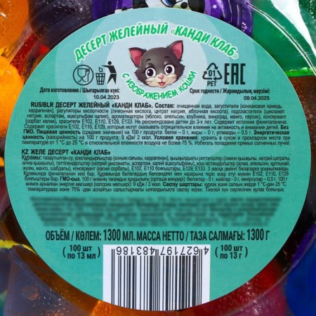 Dessert Zheleye "Cat" Assorted, 13 g-4