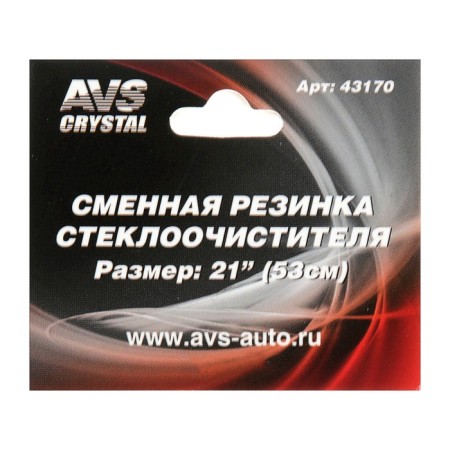 Winter Winter Brushing gum AVS, 21 "/530 mm, frameless-3