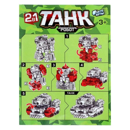 Tank robot, transforms, mix color-12