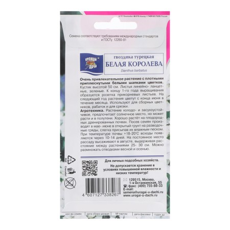 Flowers of cloves Turkish "White Queen", 0.2 g-1