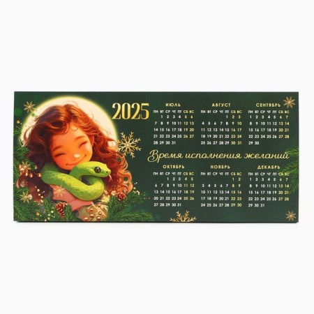 Calendar 2025 Table "New Year: 2025", 20.8 x 9.6 cm-3