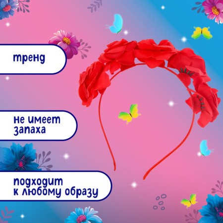 Carnival rim "red roses"-1