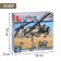 Designer "Military Transport Helicopter", 520 parts