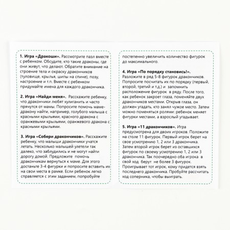 Puzzle "Dragon"-7