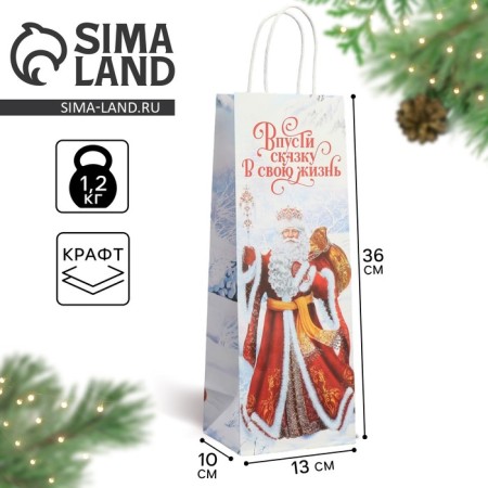 Package for the bottle “Let a fairy tale into your life”, 13 x 36 x 10 cm, New Year
