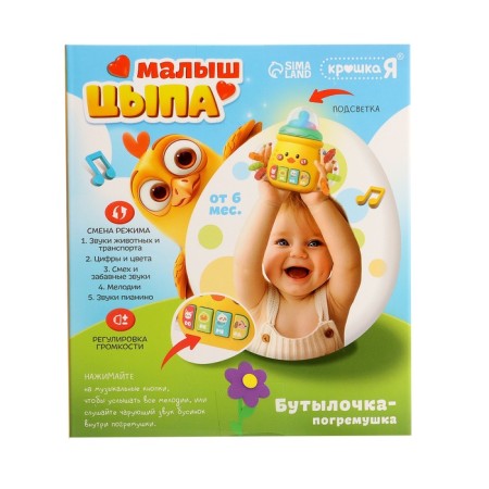 Musical toy "Baby Chip", sound, light-11
