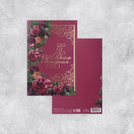 Postcard "Happy Birthday", flowers, embossing, 18 × 12 cm-2