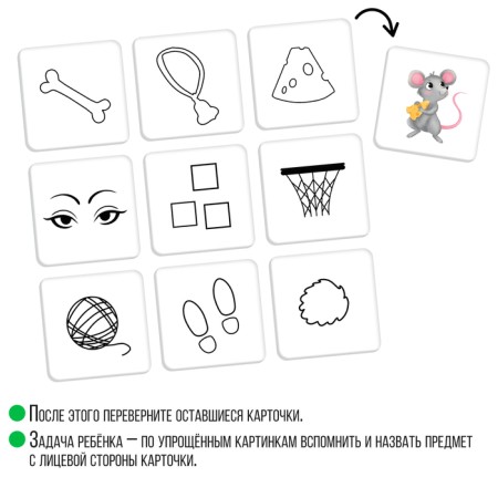 Developing set "Mnemoswadrates"-2