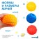 A set of developing tactile balls “Suitcase”, with a squeak, 4 pcs, crumb I