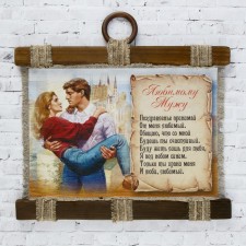 Souvenir scroll 