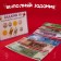 The training set with money "Play and count"