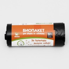 БИО Пакеты для уборки за собаками 20 х 30 см, ПНД 8 мкм, рулон 50 шт, чёрные