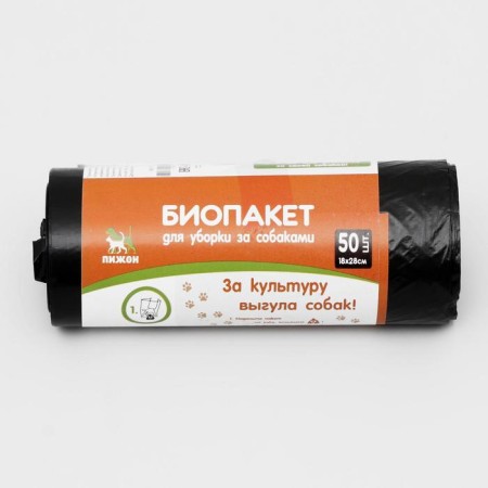 Bio packages for dogs 20 x 30 cm, PND 8 μm, roll 50 pcs, black