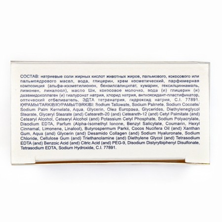 Cream-soaked Aquatel "Coconut milk", 90 g-6