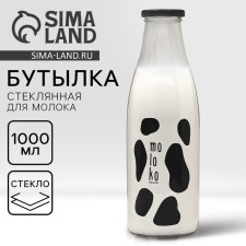 Бутылка для молока Moloko, 1000 мл