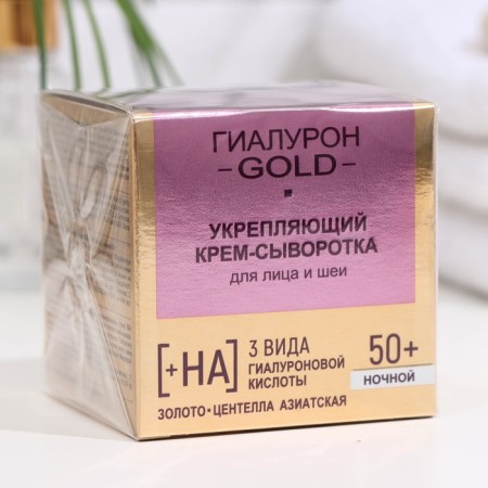 Facial and neck cream vitex Lift GILD 50+ Strengthening, Night, 45 ml