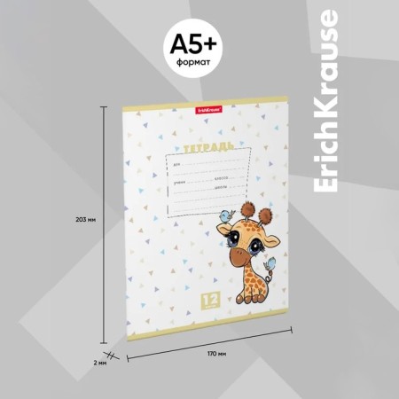Notebook of 12 sheets in the Erichkrause cage "Funny beasts", covered cardboard, an offset block 100% whiteness, mix-16