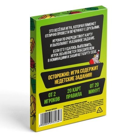 New Year's phants "New Year: Winner in Life", 20 cards, 18+-3
