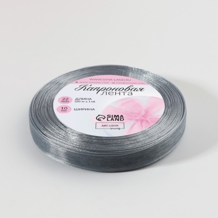 Kapron tape, 10 mm, 20 ± 1 m, color gray No. 59-2