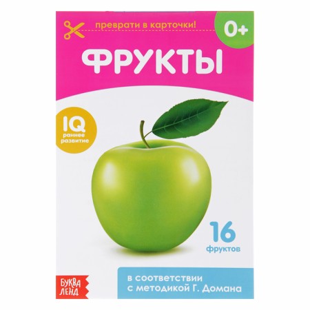 The training book according to the methodology of G. Doman "Fruits", 20 p.