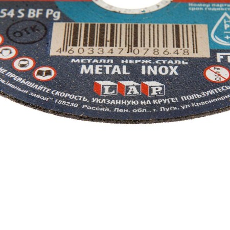 Circle of cutting metal TSUNAMI A 54 S Bf PG, 125 x 22 x 1 mm 1 mm-3
