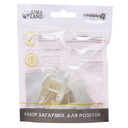 Set of plugs for sockets, 4 pcs., With the key-3