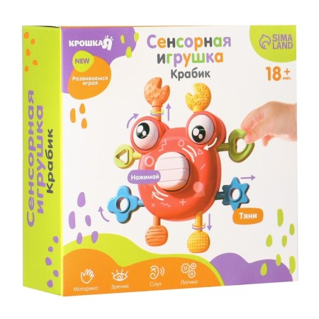 Developing, sensory toy "Krabik", color mix, crumb I-8