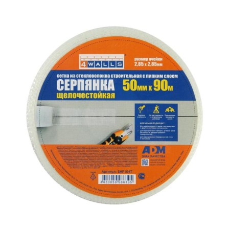 Serpyanka Fiberon SMF104T, self -adhesive, 50 mm x 90 m-1