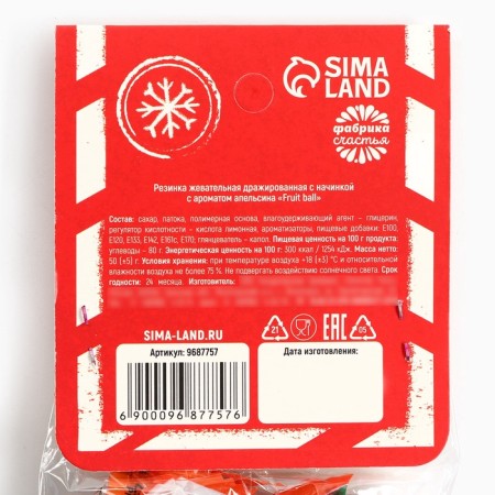 Chewing gum "New Year's Post" with filling and aroma of orange, 50 g.-2