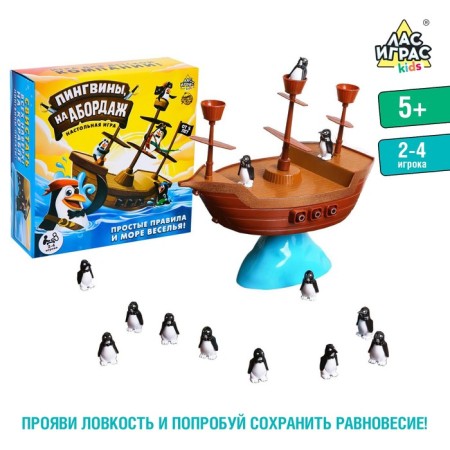 Board game for the logic "Penguins, boarding", 2-4 players, 5+