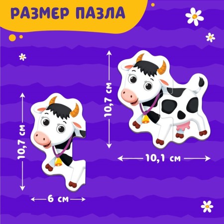Maxi Puzzles "Beast on the farm", 5 puzzles, 10 parts-1
