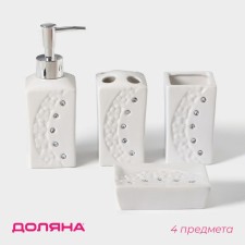 A set of accessories for the bathroom of the share “Flower bas -relief”, 4 items (270 ml dispenser, soap dish, 2 glasses 210 ml), white color
