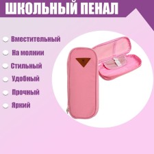 School Penal on a zipper, pink