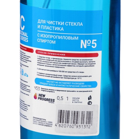 Concentrated detergent for glass and plastic New Progress, trigger, 0.5 liters-5