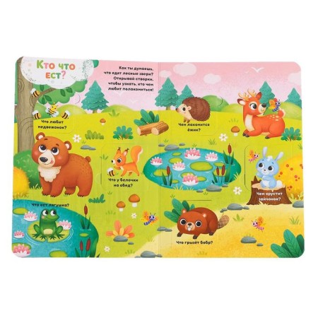 Cardboard book with windows "On the Forest edge", 10 pp., 24 windows-4