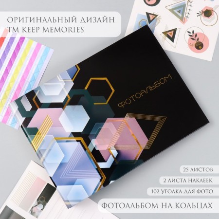 Photo album 25 sheets (stickers+rings) "Geometry" embossing gold 19x27x3 cm