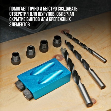 A set for drilling at an angle of 15 ° tundra, on wood, 6-8-10 mm-1
