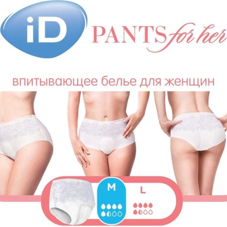Absorbent cowards for women ID Pants for Her, size M, 10 pcs-3