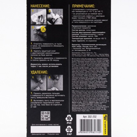 Self -adhesive holders for wires and garlands, transparent-1