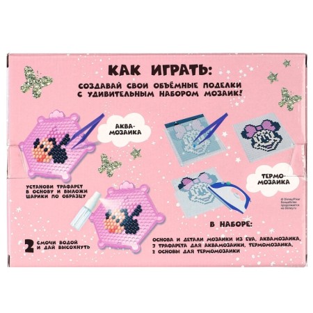 Набор мозаек 3 в 1 , Авквамозайка, Темпомозайка и ЕВА "Единорог", Минни Маус-6