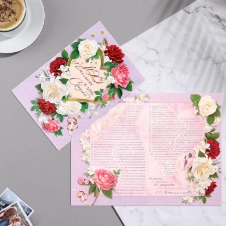Postcard "100 wishes on the wedding day!" Glitter, A4