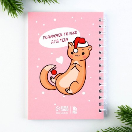 Gift New Year's set: a notebook on a spiral A6, 60 sheets and magnetic bookmarks 2 pcs. "On the New Year only with you"-5