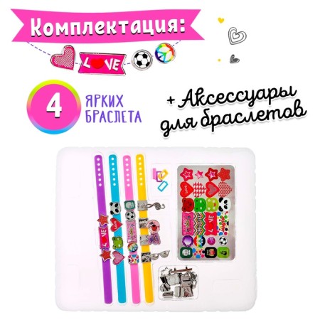 Set for creating jewelry "Lovely Bracelets"-3