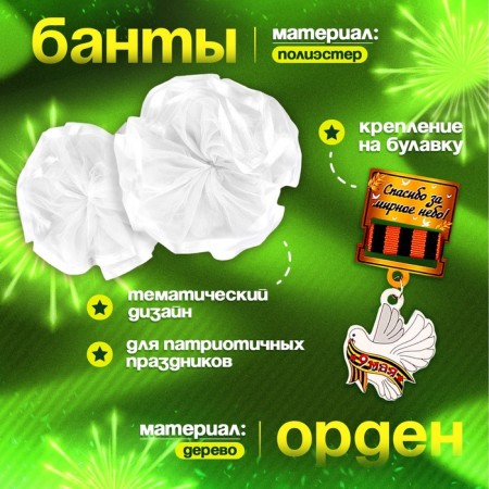 Carnival set "Defender of the Fatherland" Orange beret, size 54-56, bows 2 pcs-2