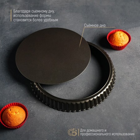 Baking uniform "Jacqueline", d = 24 cm, removable bottom, anti -stick coating, black color-5