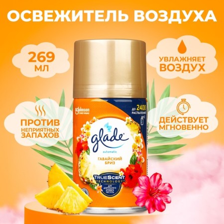 Glade Automatik Air Air Habai Breeze, a shift block, 269 ml