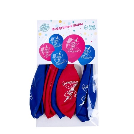 Shar Latex 12 “Happy Birthday”, monsters, 5 pcs.-1