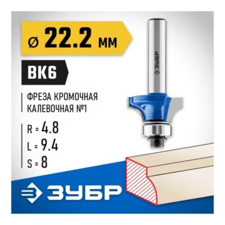 Clester's milling bison 28701-22.2, Kav one No. 1, R = 4.8 mm, 22.2 x 9.4 mm-1